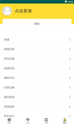 随心漫画免费下载app v1.0.0