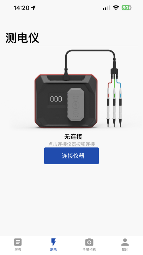 远东测电软件下载手机版 v1.0.0