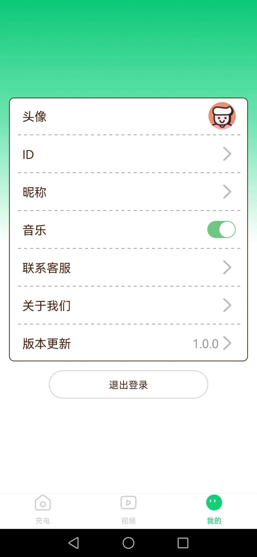 嘻刷刷pro资讯转发app官方下载 v1.0.0