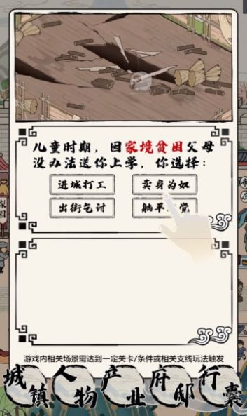 致富大东家游戏安卓最新版 v1.1.22