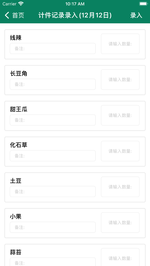 圆满大丰收农产品信息app下载 v1.0