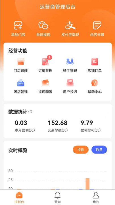 小镇外卖运营商端软件下载 v1.1.8