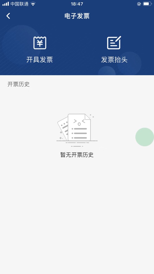 嘉享逸城配送端app软件下载 v1.0