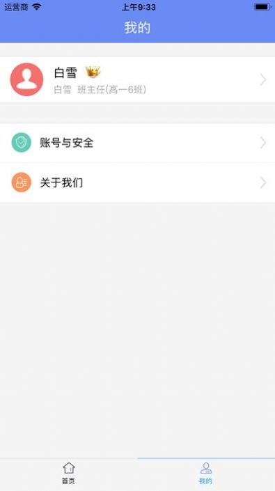 博学乐学生端app软件手机版 v1.0