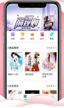 百书楼百书楼小说网阅读免费移动版 v2.1.4