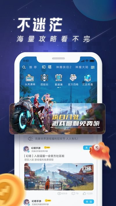 完美世界逗留一会app官方下载 v8.7.3