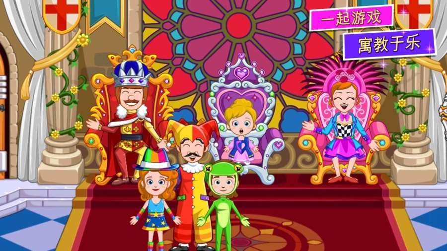 我的小公主城堡游戏官方安卓版下载（My Little Princess Castle） v7.00.15