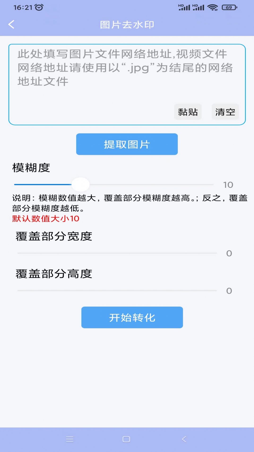 精灵视频去水印软件官方下载 v1.0.1