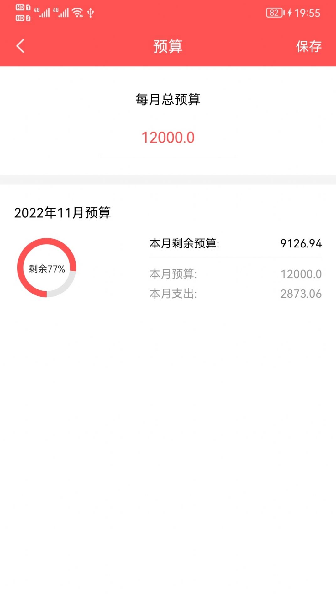 年糕记账软件app下载图片1