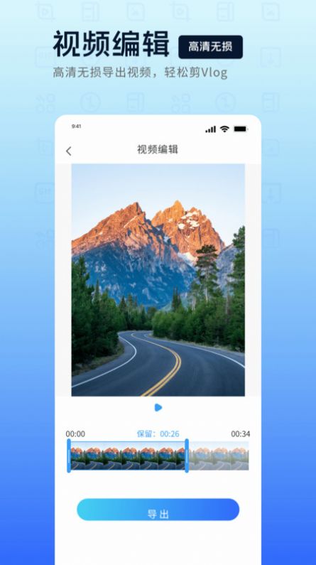 mp4转换器app手机版下载 v1.0.0