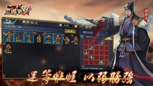 三国战棋传说官方游戏下载 v4.2.00