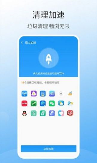 手机万能清理大师app官方版图片1