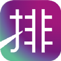 排排兑app官方版下载 v1.0.0