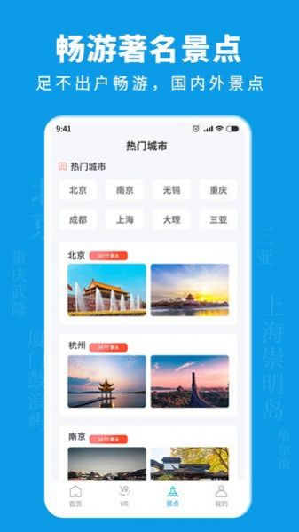 3D街景地图导航app官方下载 v1.0.8