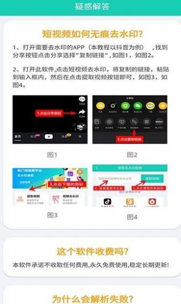 去水印软件app最新版下载图片5