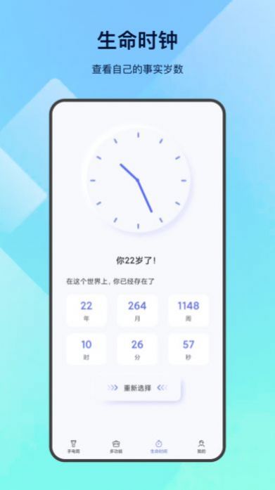 led掌上手电筒app官方下载 v5.3.1