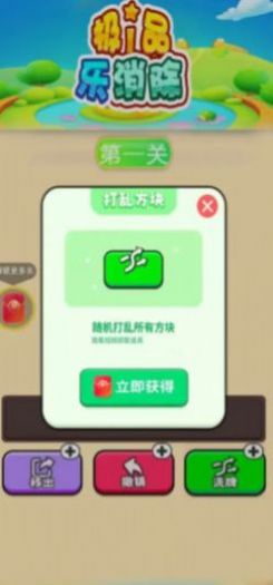 极品乐消除游戏最新版 v1.0