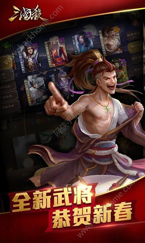 三国杀重铸3.5.2最新版本下载 v4.1.5