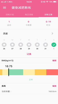 健身减肥教练app软件下载官方 v1.021