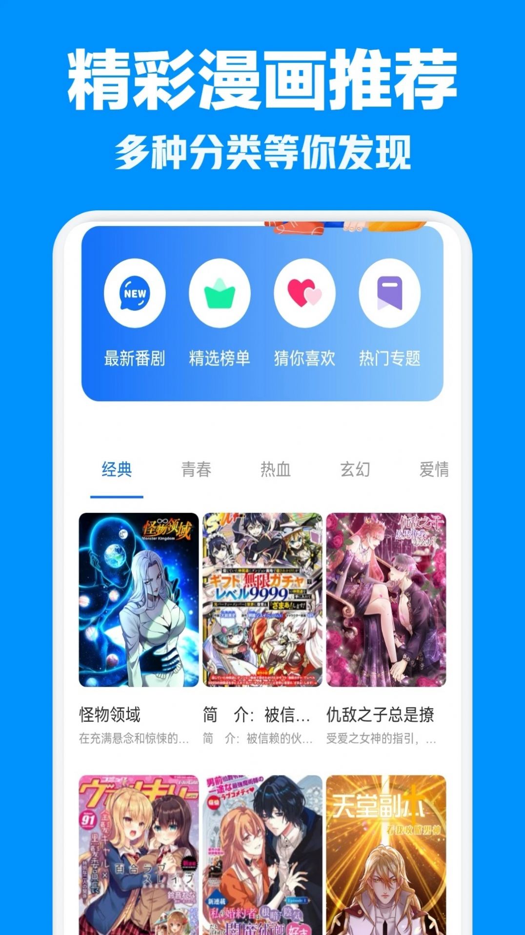 喵呜漫画盒子免费下载官方2024 v1.1