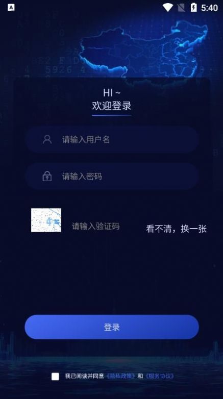 麒翼车联风控云平台移动端app软件下载 v1.0