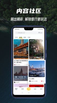 途尔旅游app软件官方版 v1.6.1