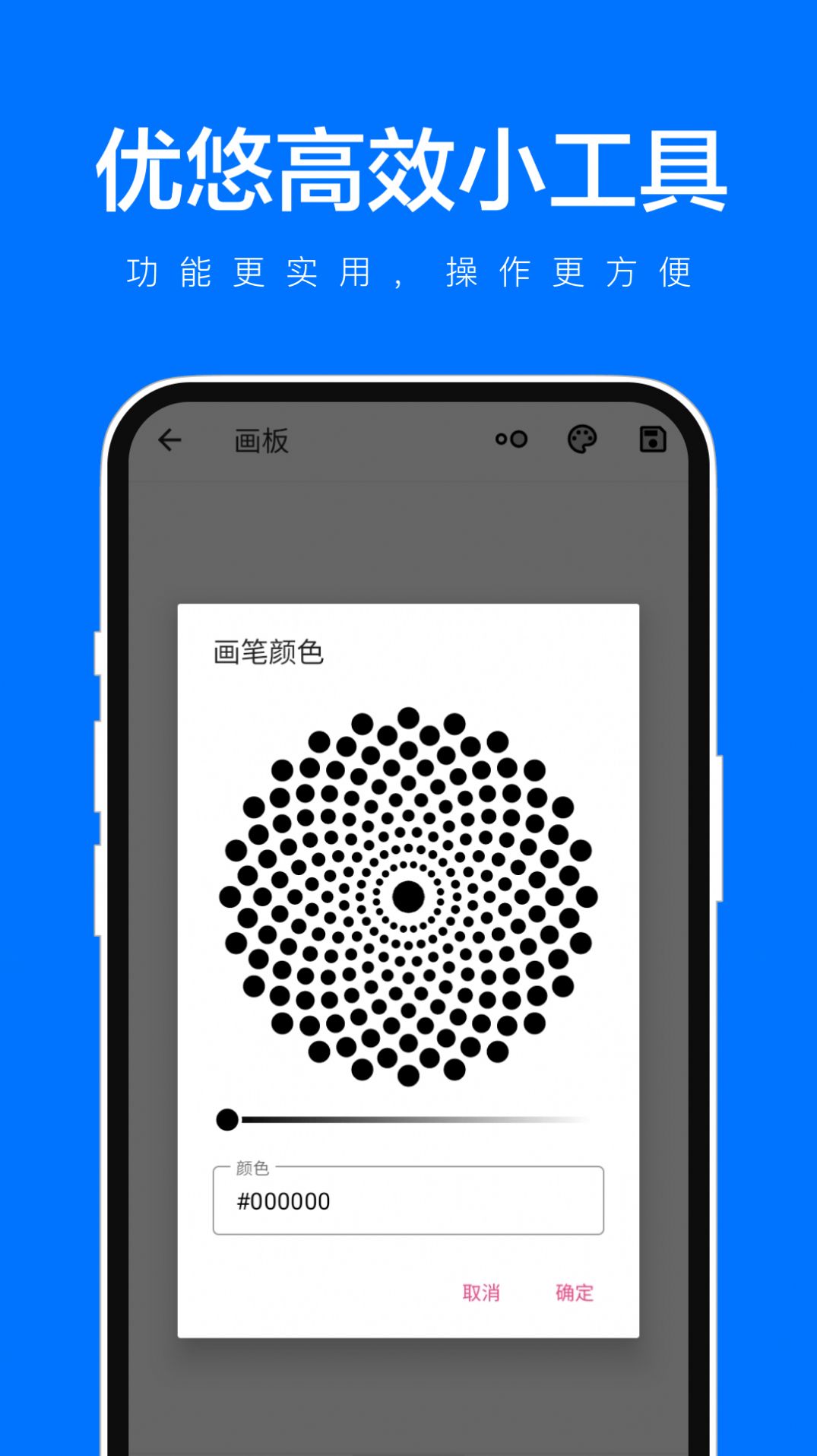 优悠高效小工具软件官方下载 v1.0.1