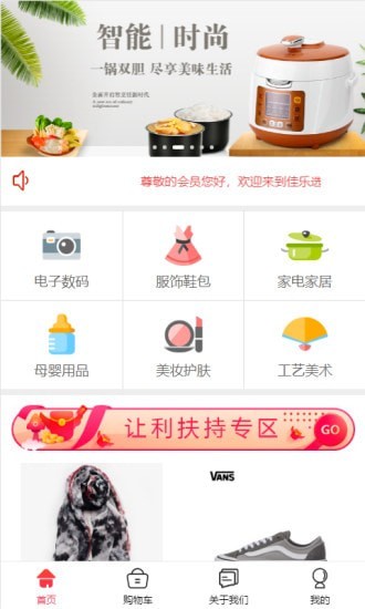 佳乐选app手机版下载 v5.2.1