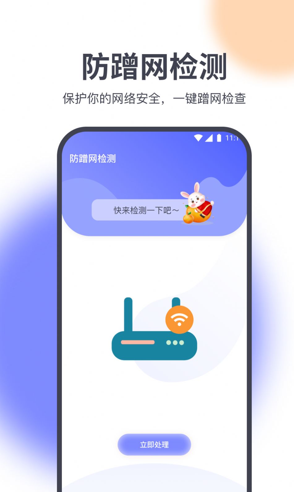 乐无忧助手软件免费版下载 v1.0.0