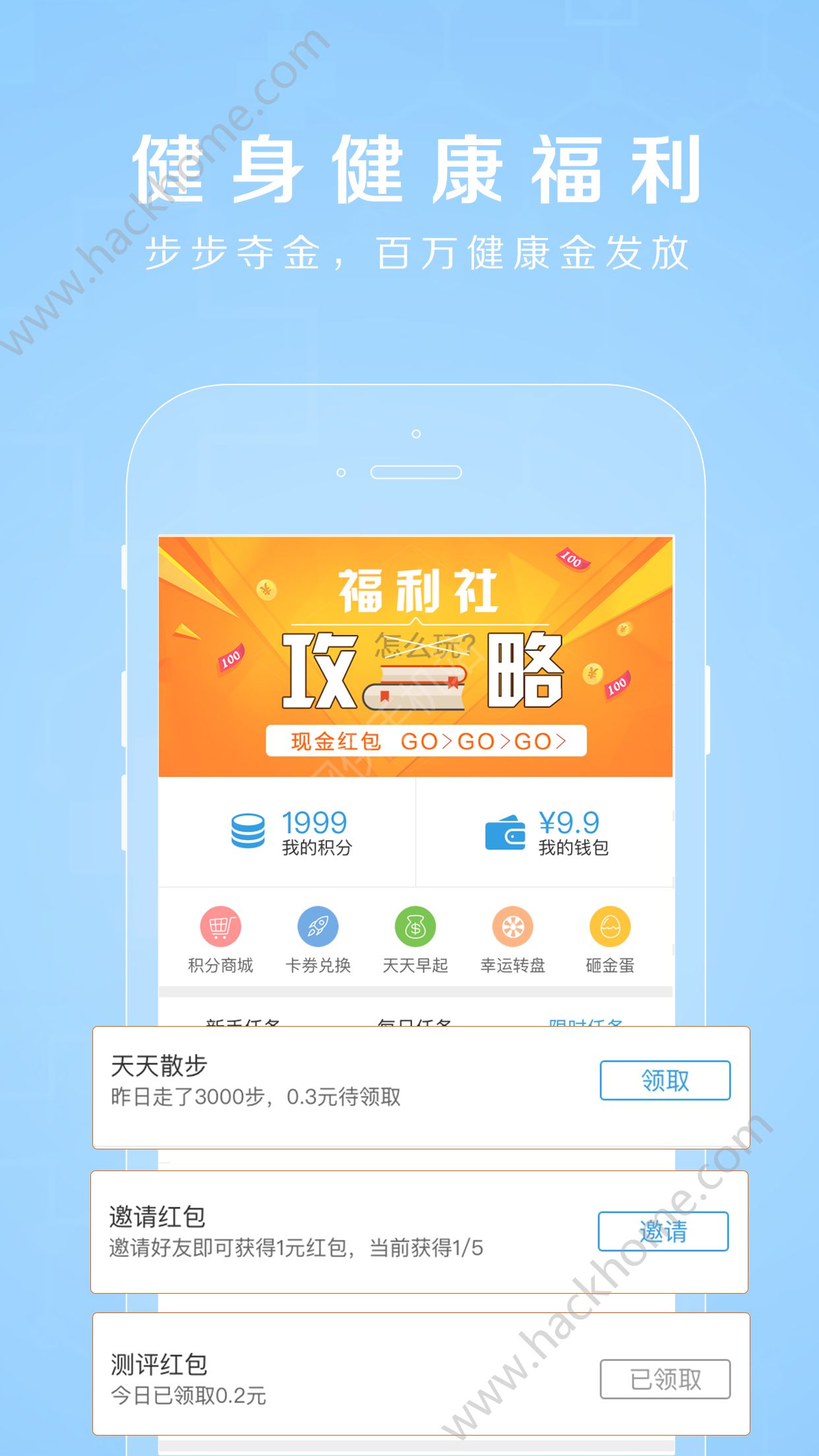 禾连健康app免费下载安卓版 v9.3.27