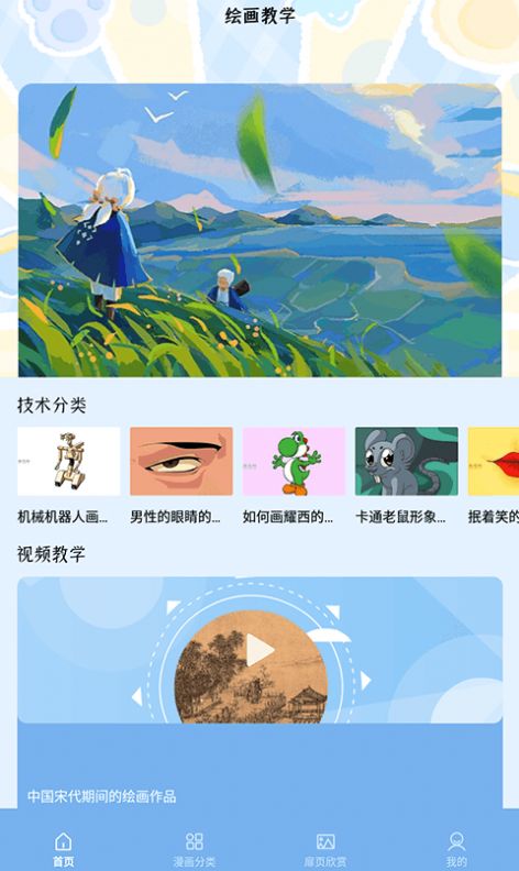 夜漫壁纸绘画软件手机版下载 v1.3