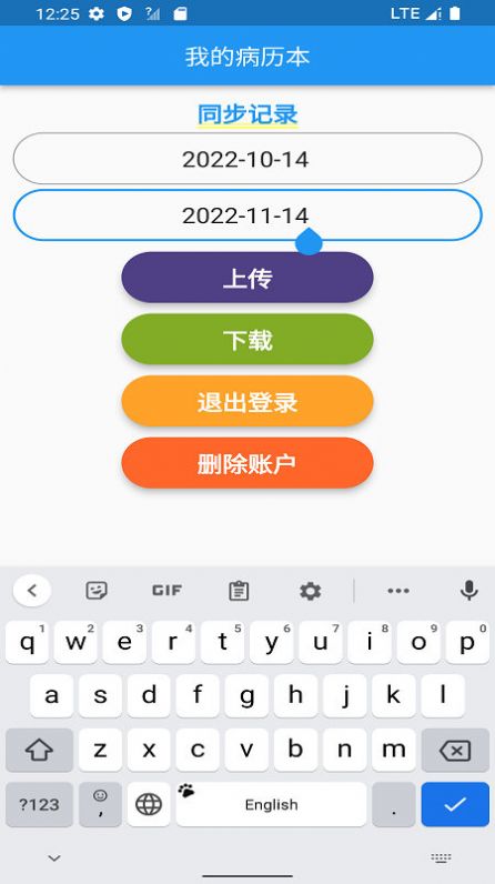 我的病历本健康管理app官方下载图片1