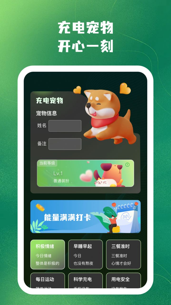 王牌省电手机版免费下载 v1.0.1