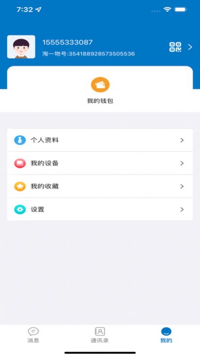 淘一物安卓版app最新版本下载安装 v2.0.1