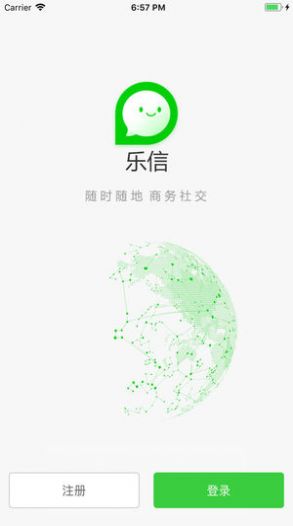 乐信app下载苹果ios版软件官网 v1.1.1