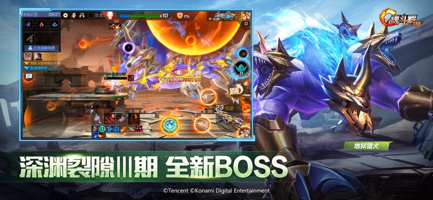 魂斗罗归来新武征航最新版手游下载 v1.60.108.4892