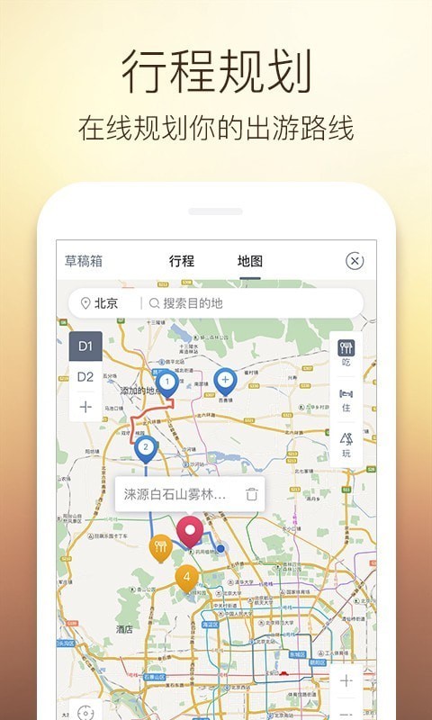 阿哈路书会员免费软件app下载 v3.1.5