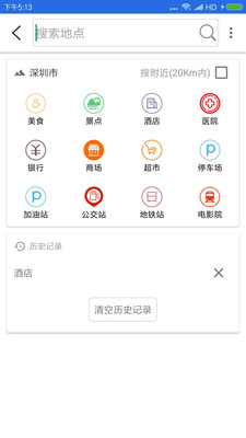 手机导航app最新版下载 v1.0