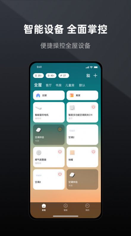 智居 Life软件手机版下载 v1.0.2