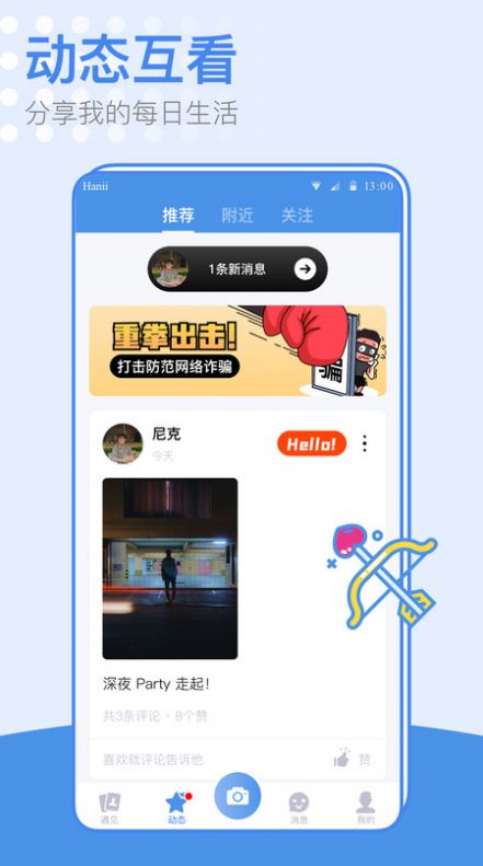 小蓝同志交友聊天社交app官方下载 v2.0.0