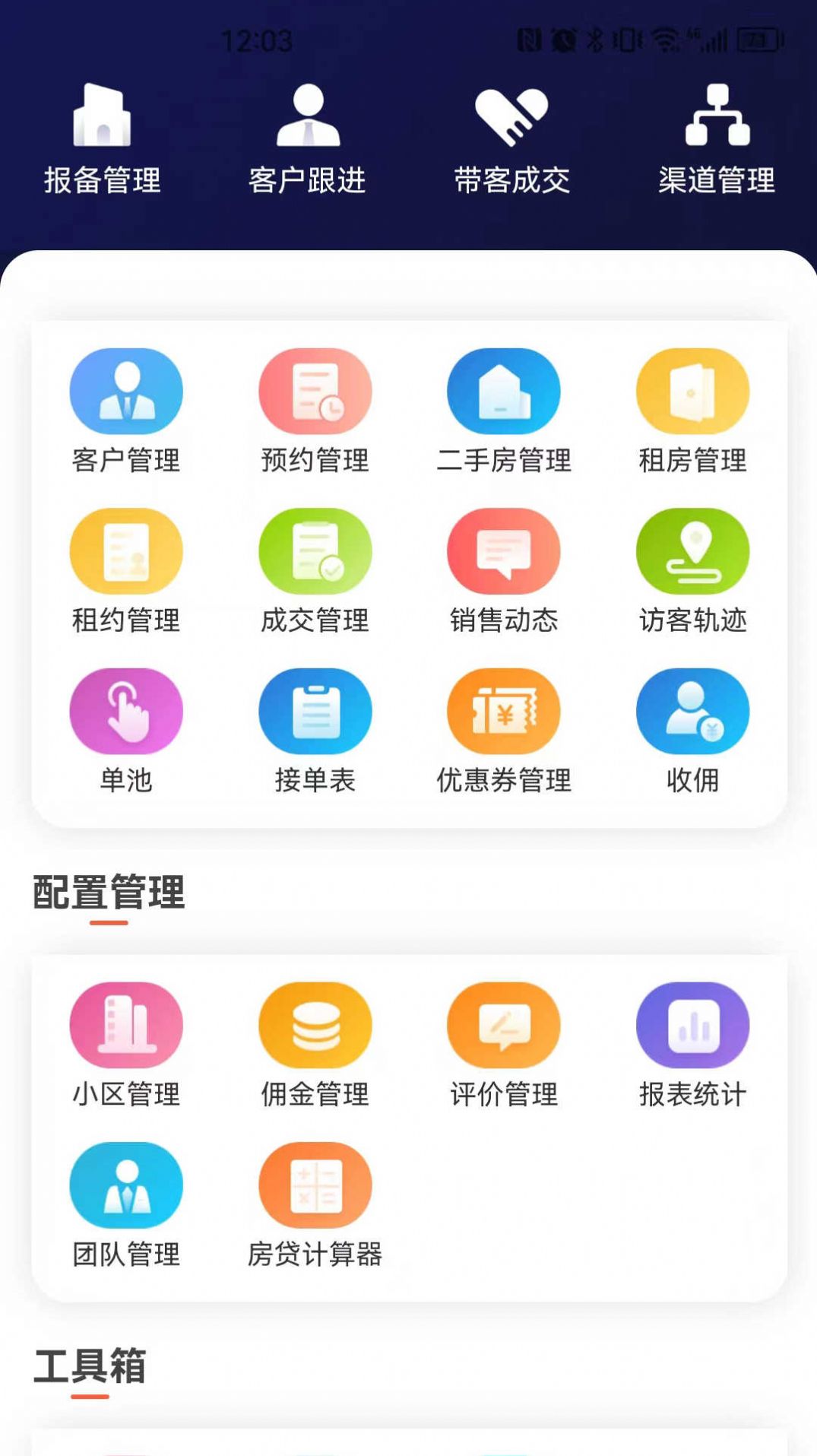 悦住商家官方手机版下载 v2.0.1