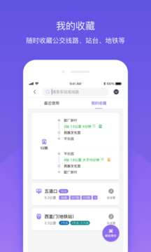 北京公交地铁一卡通app最新版下载安装 v6.1.2