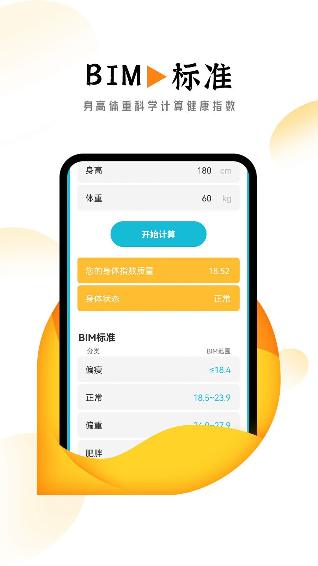 悠然计步app手机版下载 v1.0.0