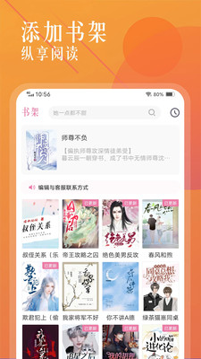 笔趣盒小说免费app官方下载 v1.1