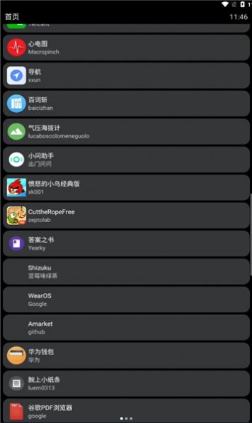 amarket官方手机版下载 v1.4