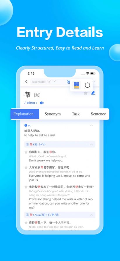 JUZI汉语app官方版下载 v1.0