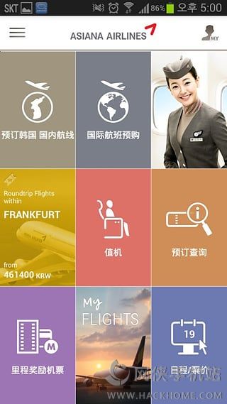 韩亚航空官网app下载中文版 v8.0.60
