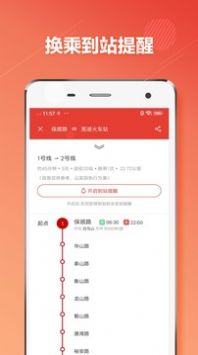 芜湖地铁通app官方版 v1.0.6