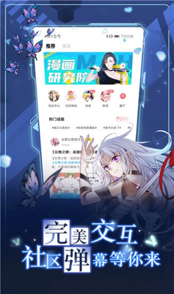 koko漫画app软件免费下载 v1.0.60