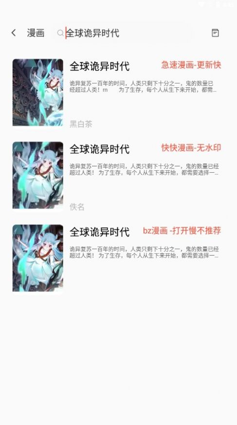 书漫阁APP比较好用的漫画神器Android版下载 v1.3.6